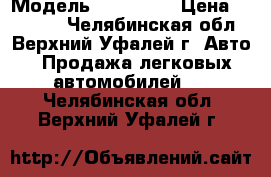  › Модель ­ BMW 318 › Цена ­ 25 000 - Челябинская обл., Верхний Уфалей г. Авто » Продажа легковых автомобилей   . Челябинская обл.,Верхний Уфалей г.